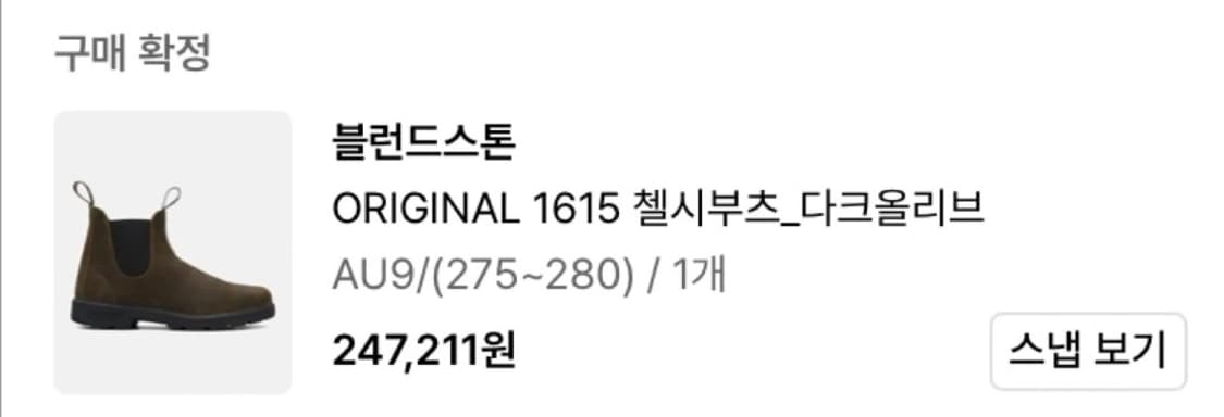 블런드스톤 1615 첼시부츠_다크올리브 상품이미지3