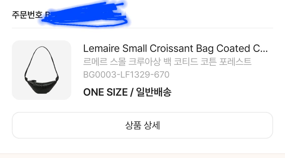 (새제품 미개봉) 르메르 크루아상백 스몰 포레스트 그린 상품이미지3