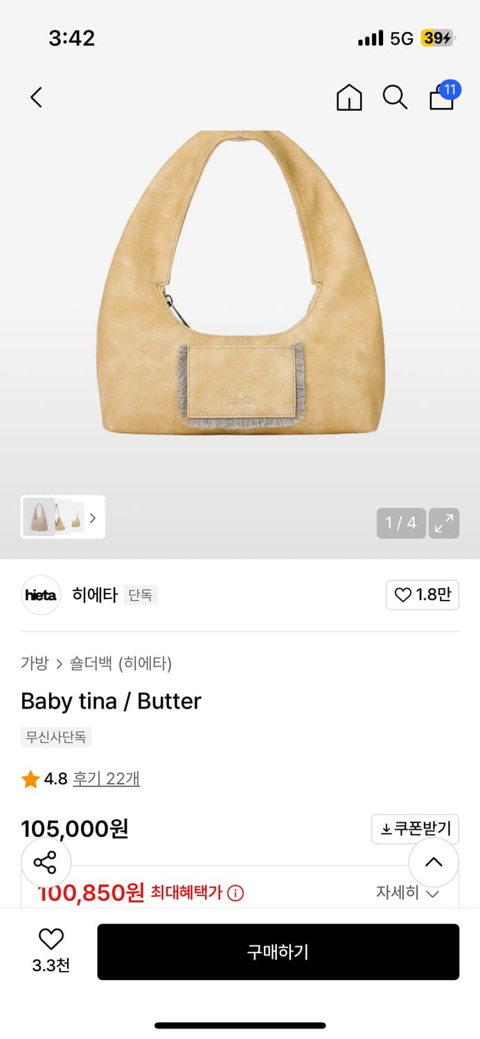 히에타 베이비티나백 상품이미지1