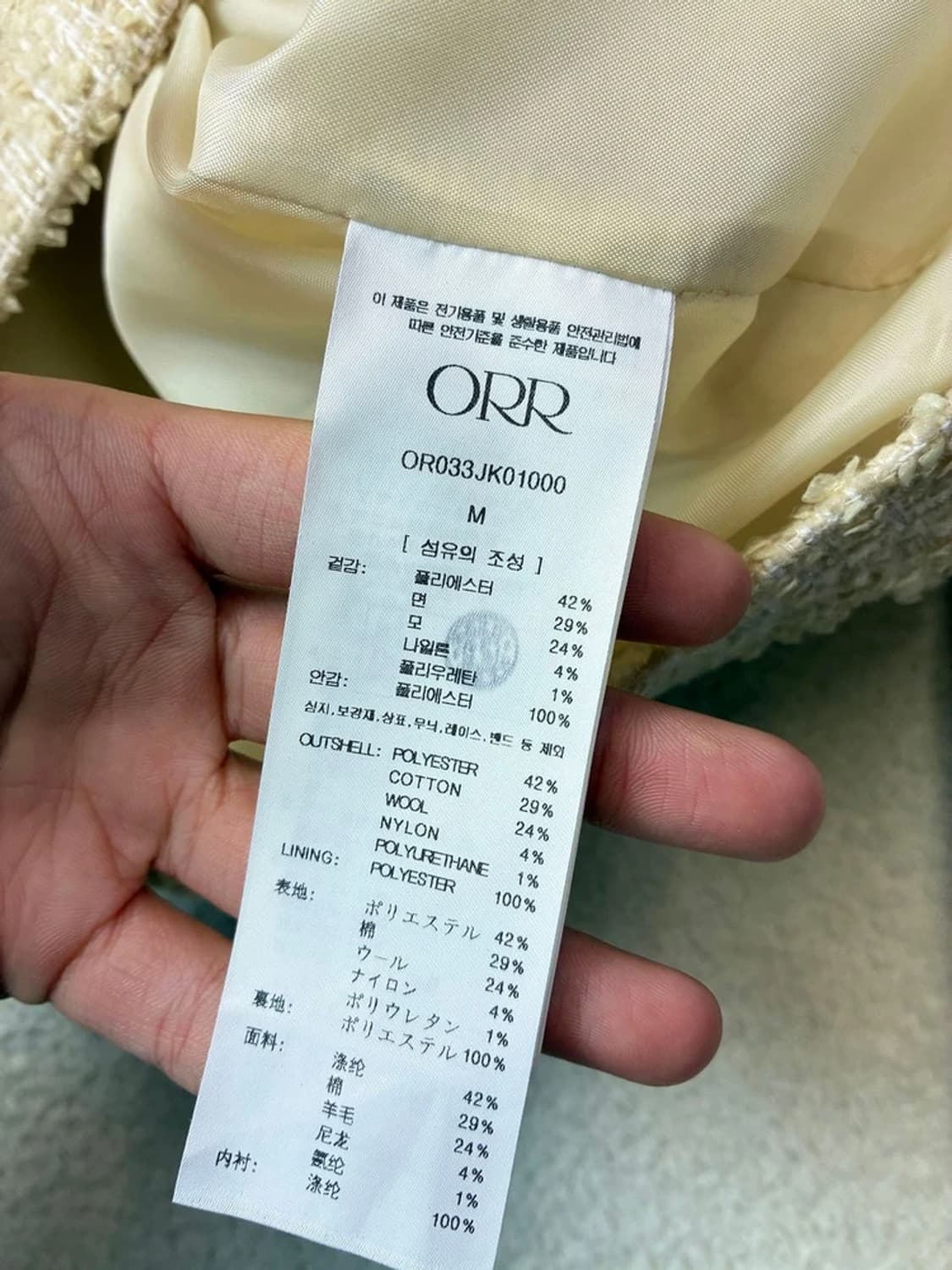 오르 ORR 23FW 크롭 트위드 자켓 PN6097 상품이미지8