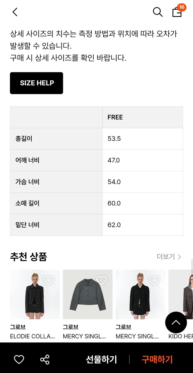 그로브 자켓 상품이미지4