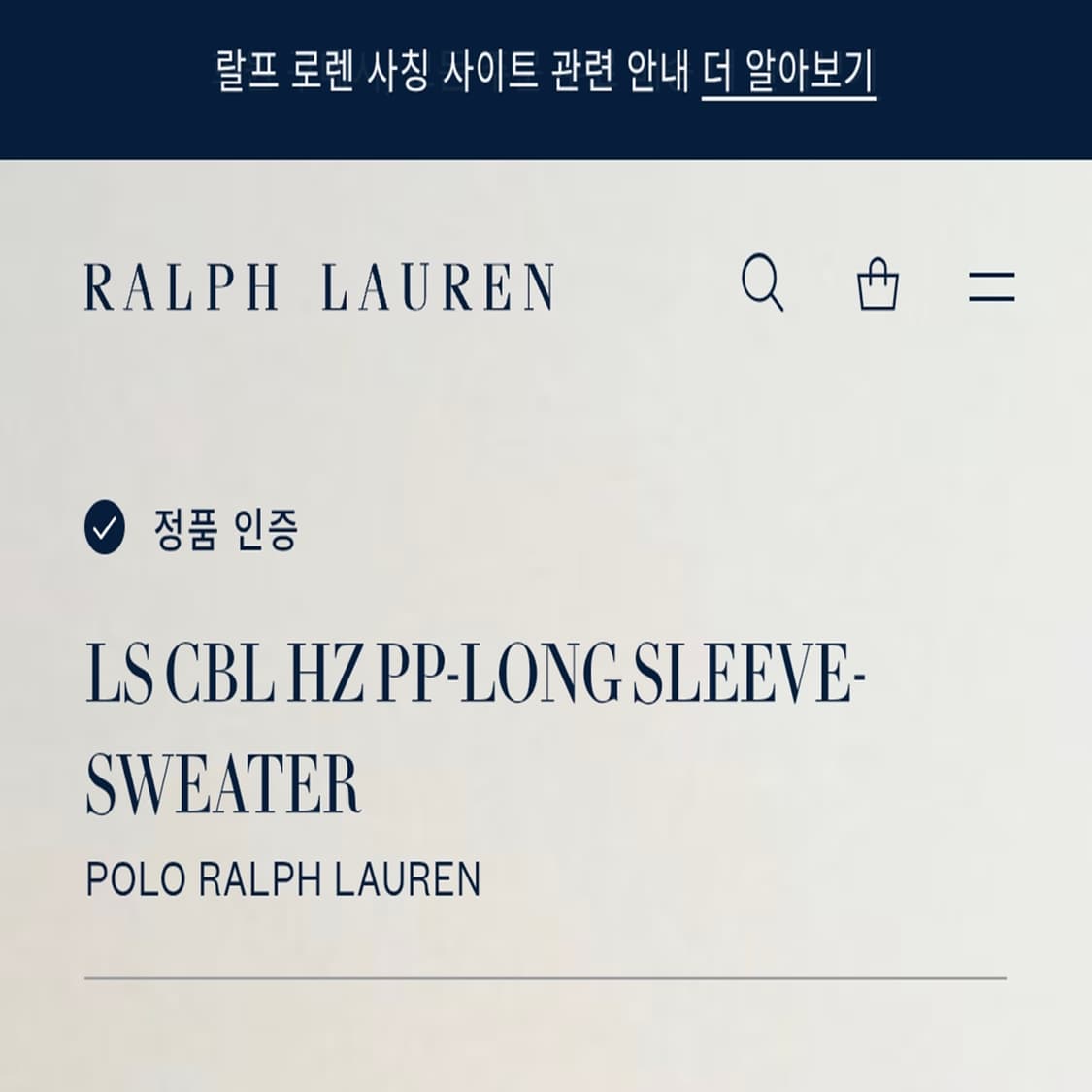 신형 QR 폴로 랄프로렌 케이블 반집업 하프집업 상품이미지7