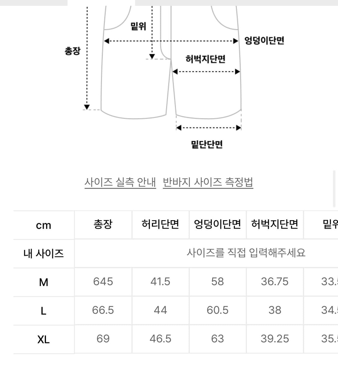 위캔더스 스터드 데님 숏팬츠  상품이미지4