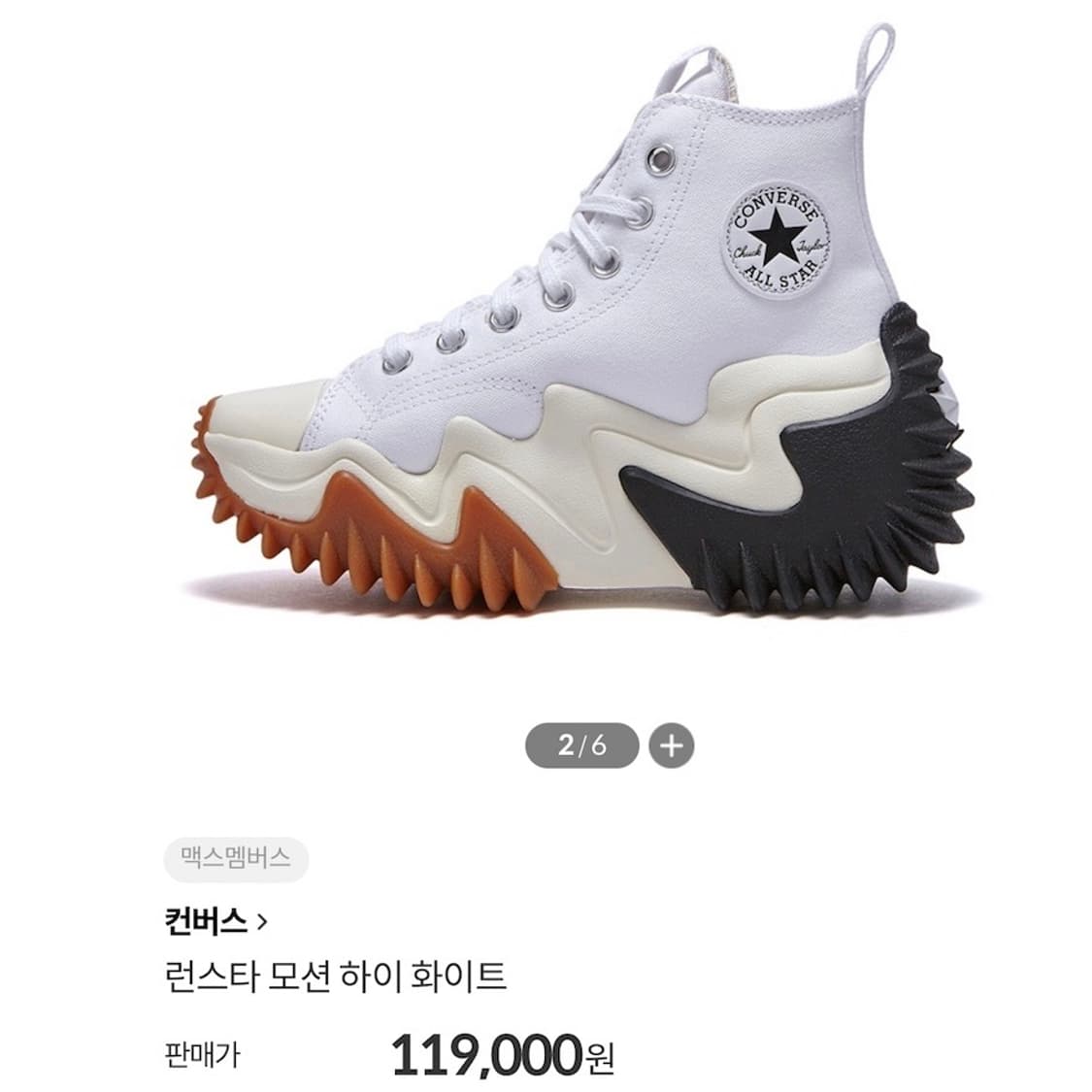 (240mm) 컨버스 런스타 모션 화이트 새상품 상품이미지6