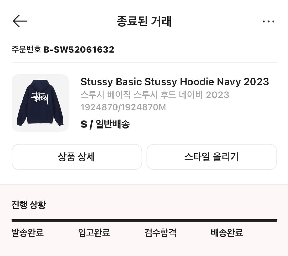 스투시 후드티 상품이미지4