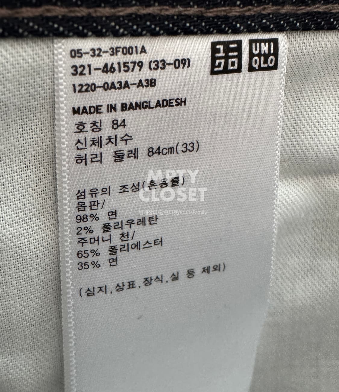 [33] 유니클로 셀비지 데님팬츠 슬림스트레이트 네이비 상품이미지5