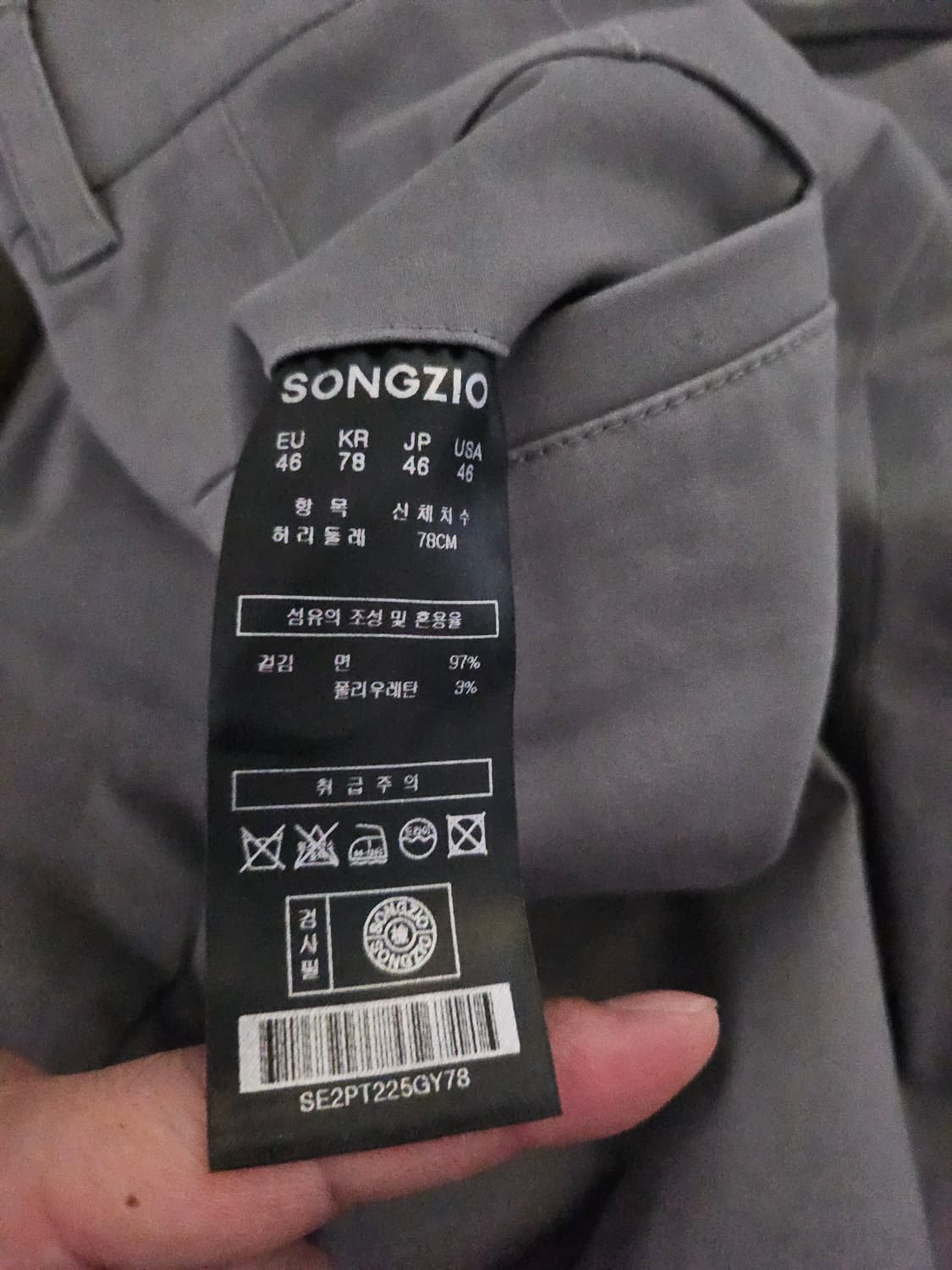 [거의 새것] 송지오옴므 슬랙스 팬츠 바지 46 상품이미지3