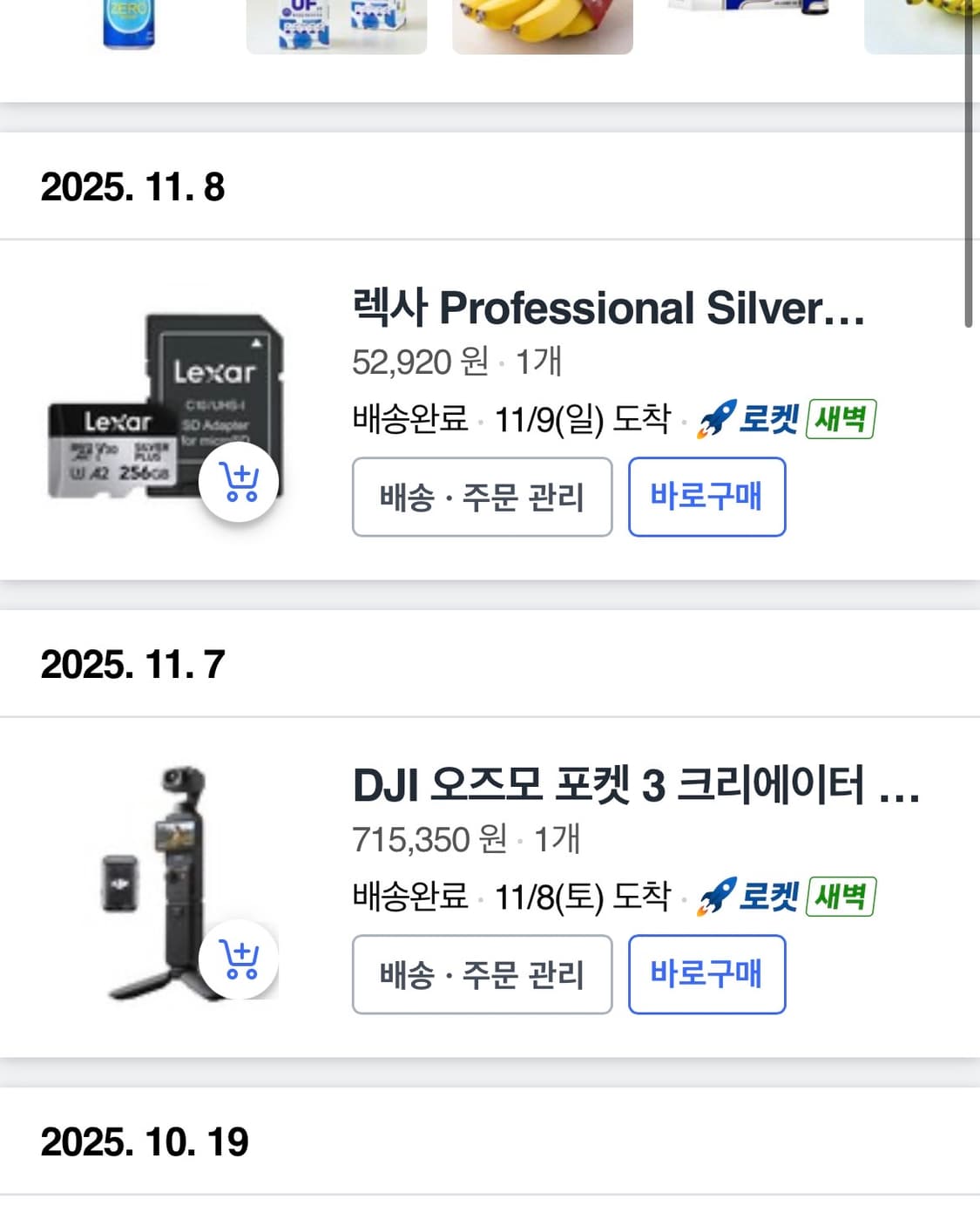DJI 오즈모 포켓 3 크리에이터 콤보 풀세트 + 렉사 SD카드 상품이미지3