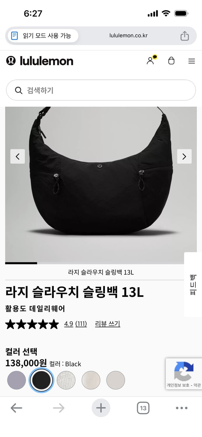 룰루레몬 라지 슬라우치 슬링백 13L 상품이미지4