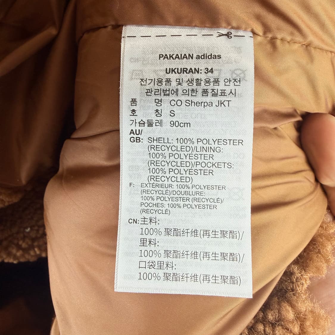 (S) 아디다스 아디컬러 셰르파 뽀글이 양털 코트 브라운 상품이미지5