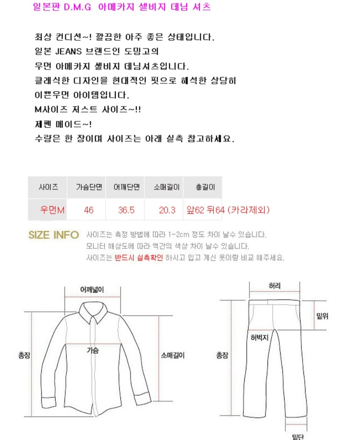 일본판DMG 도밍고 아메카지 셀비지 데님셔츠 상품이미지9