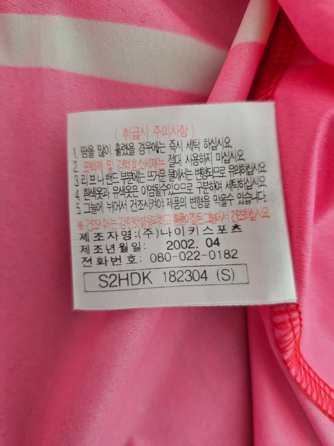 나이키 2002월드컵 대한민국 축구국대 유니폼 M 상품이미지4