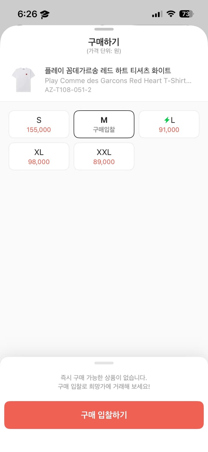 꼼데가르송 반팔 상품이미지2