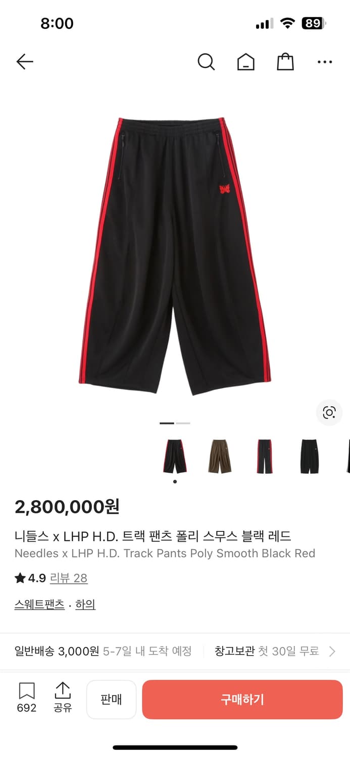 니들스 트랙팬츠 hd xs사이즈 상품이미지1