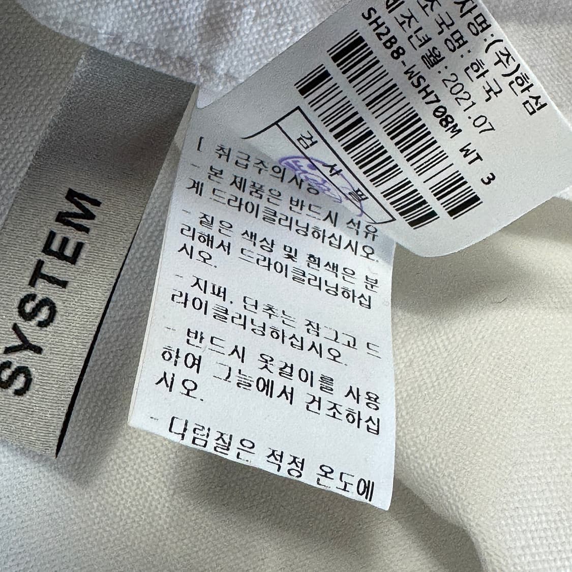 시스템옴므 텍스처 블록 코튼 셔츠 상품이미지5