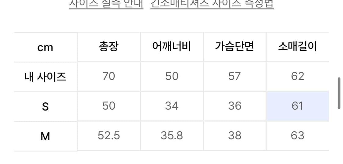 밀크애쉬앤드돌스 오픈 심 에시메트릭 롱 슬리브 - 블랙 상품이미지4