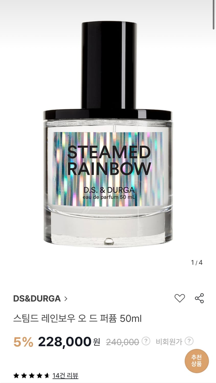 DS&DURGA 퍼퓸 스팀드레인보우 50ml 상품이미지4