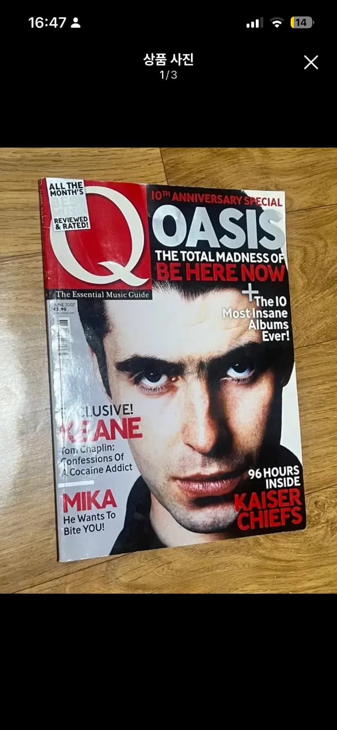 오아시스 리암 갤러거 큐매거진 잡지 상품이미지1