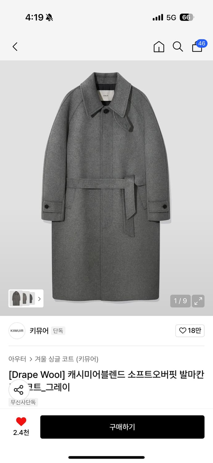 키뮤어 발마칸 코트 상품이미지1