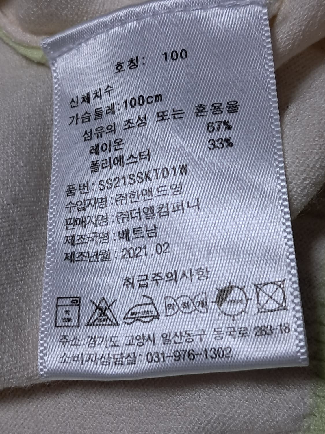 세사미스트리트 여성 니트티 100 상품이미지8