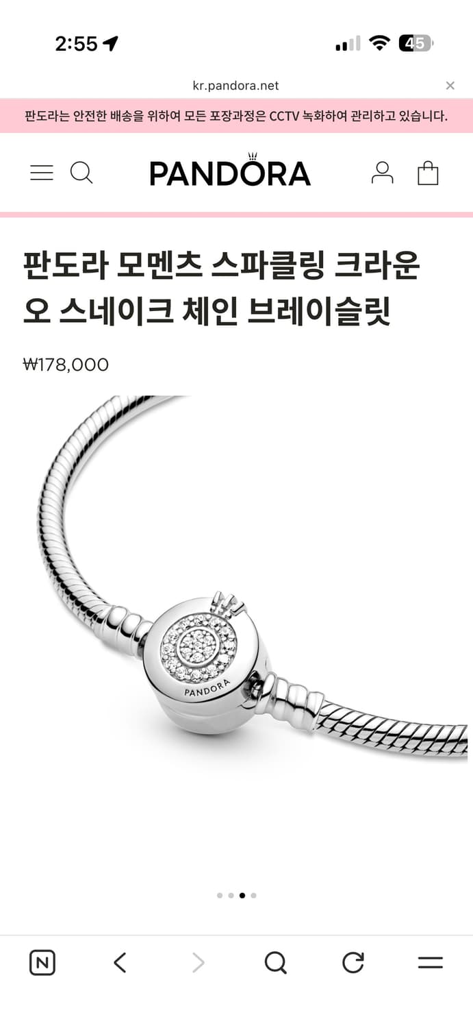 판도라 팔찌 상품이미지3