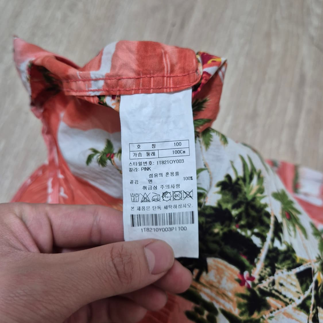 TRAD CLUB 트랜드 클럽 하와이안 반팔 셔츠 L(100) 상품이미지5