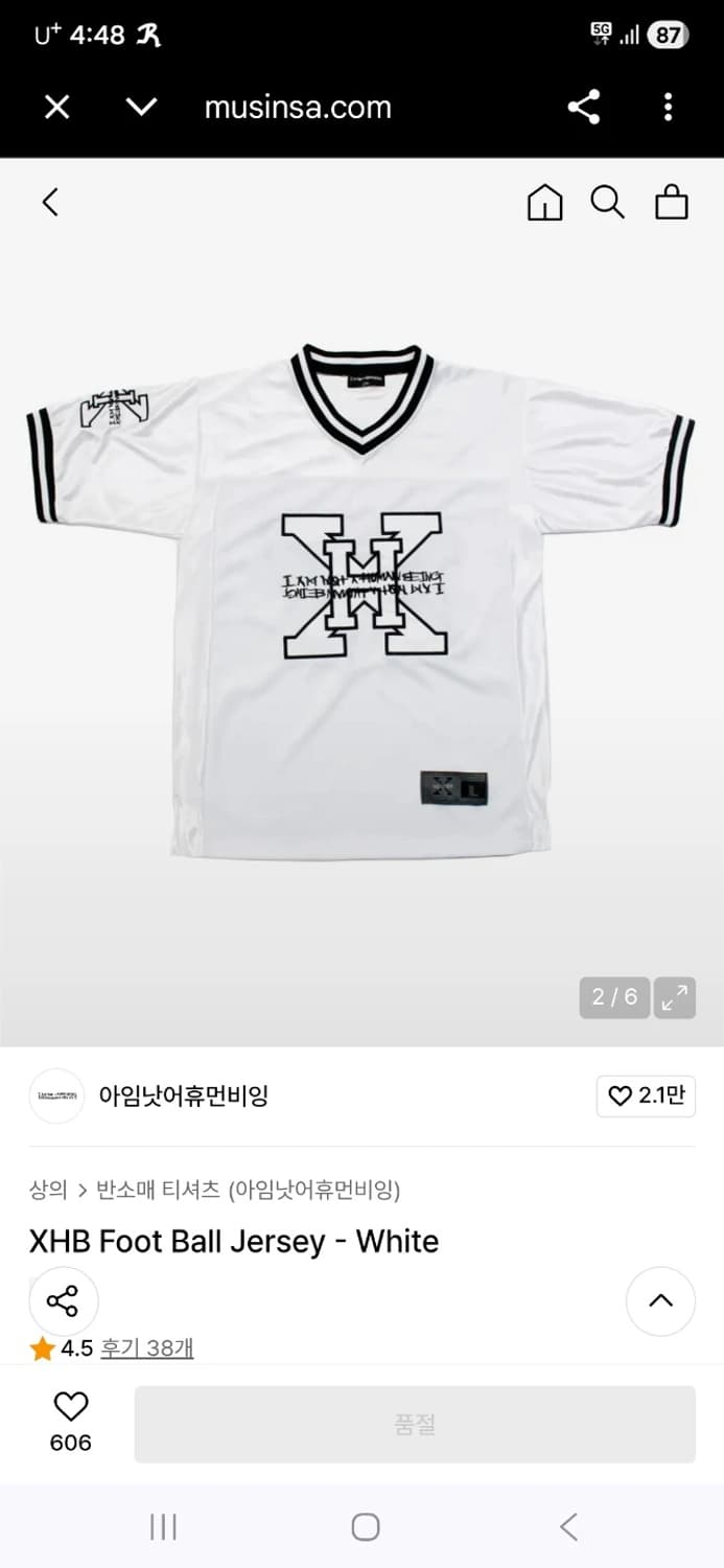 아임낫어휴먼비잉 풋볼 저지 화이트 L 상품이미지2