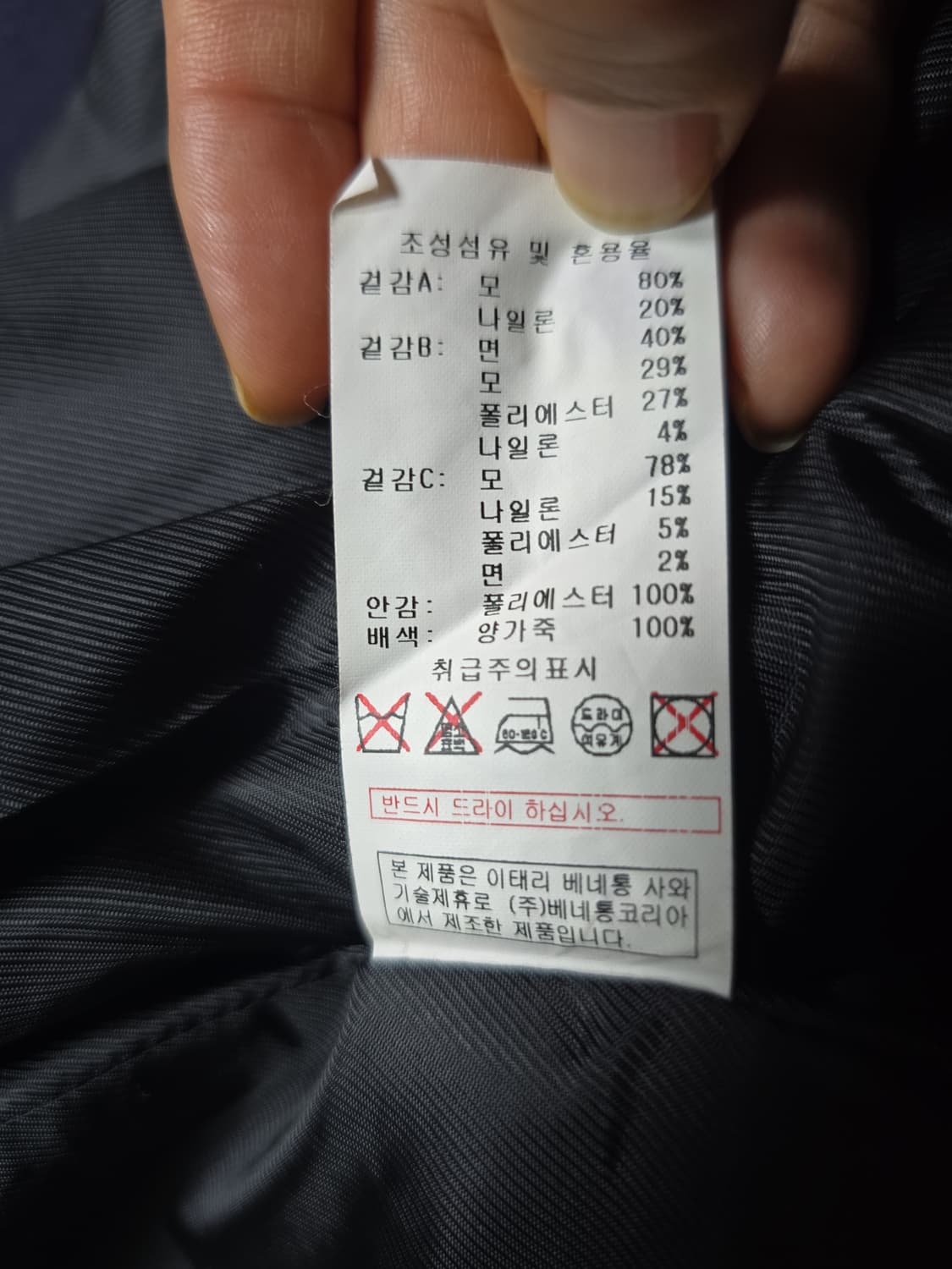 베네통 배색 롱 베스트 (55사이즈) 상품이미지5