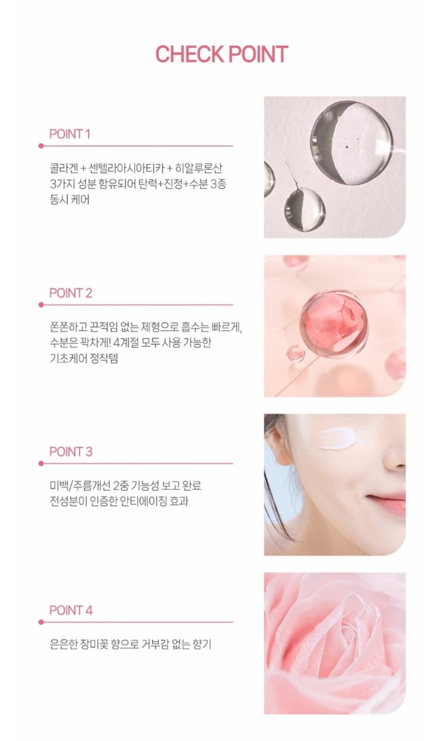 페이스 리얼 콜라겐 스킨 리츄얼 케어 4종 선물 종합세트 (토너130ml 상품이미지4