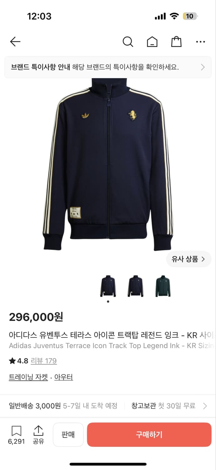 아디다스 유벤투스 테라스 아이콘 트랙탑m판매합니다 상품이미지2