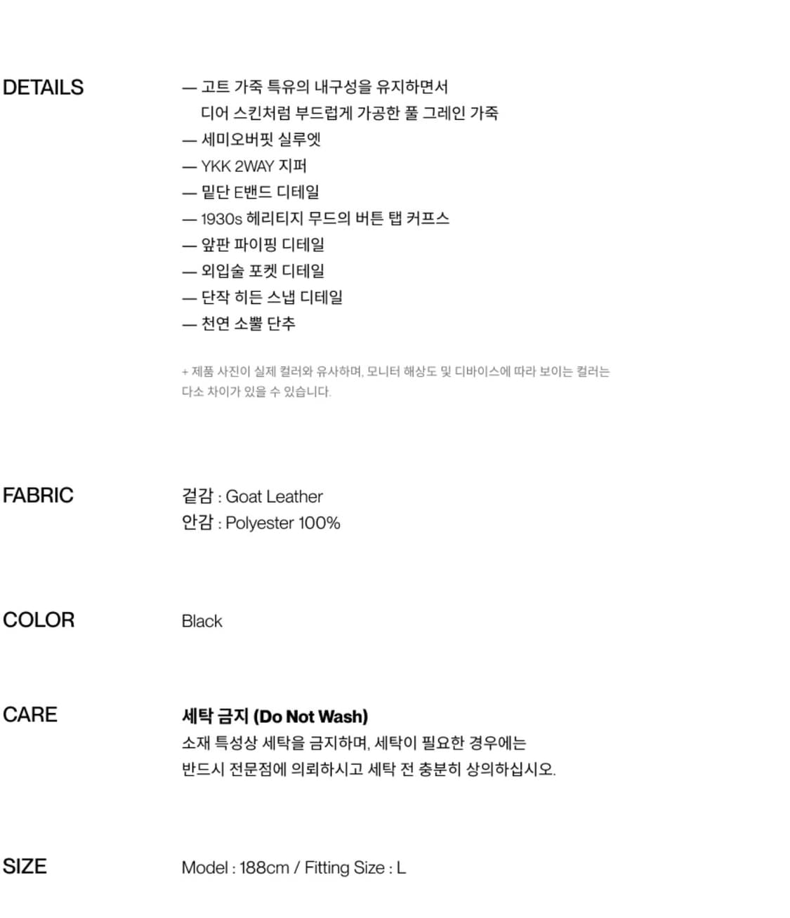 인사일런스 고트 스킨 파이핑 레더 자켓 새상품 상품이미지3