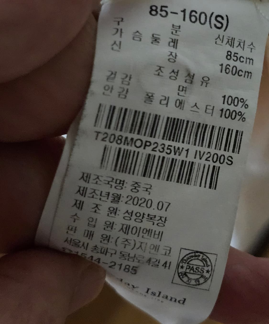 써스데이아일랜드 언피스(2020년) 상품이미지7