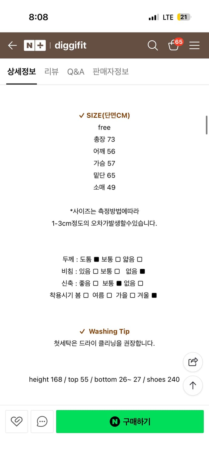 새상품 100덕다운 빅카라 스트링 패딩 F 상품이미지2