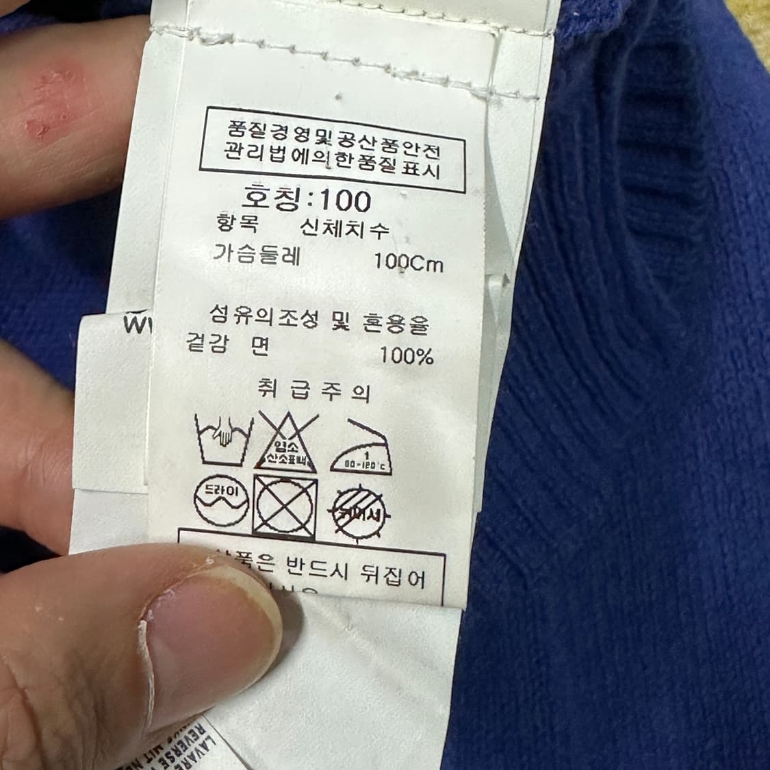스톤아일랜드 블루 니트집업 L 상품이미지7
