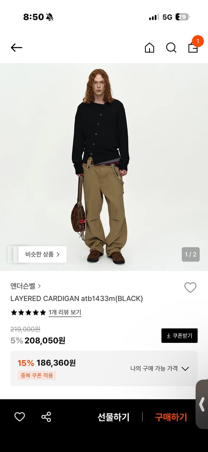 앤더슨벨 레이어드 가디건 상품이미지1