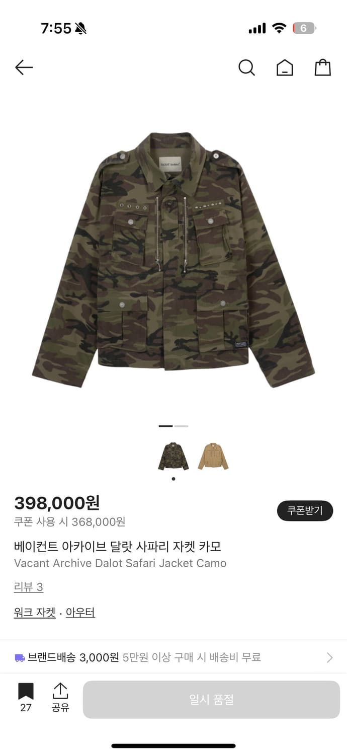 베이컨트 아카이브 카모 자켓 (새상품) 상품이미지1