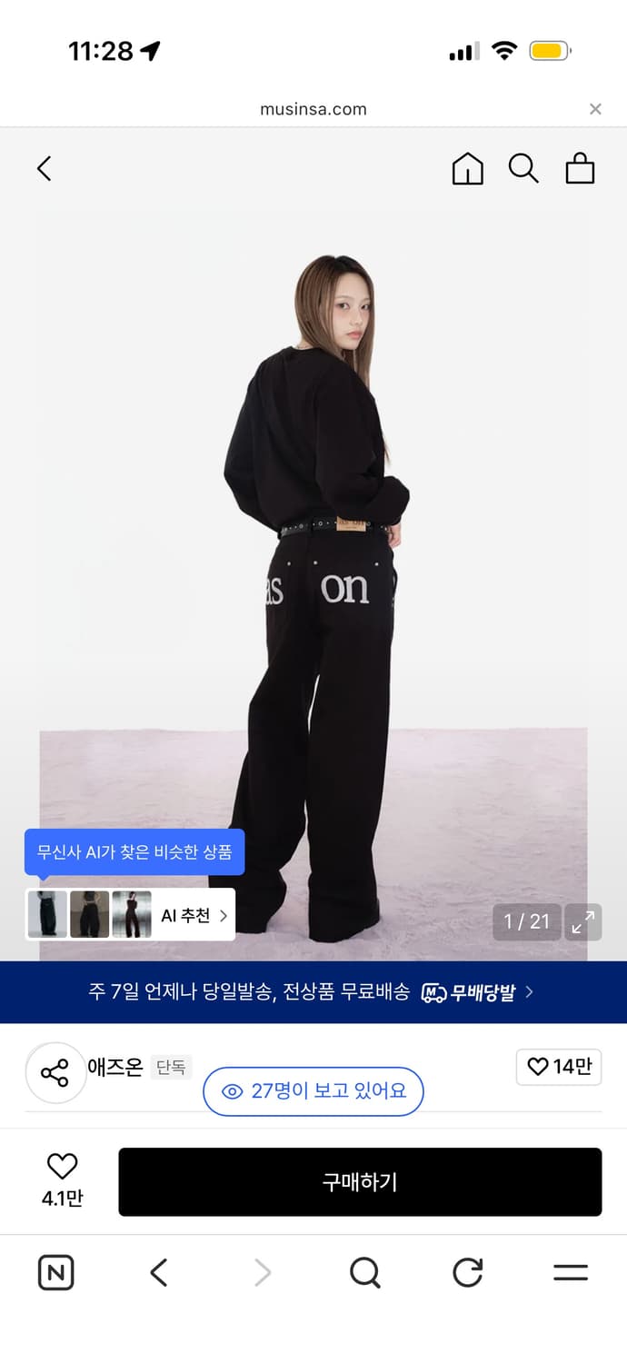 애즈온 스모그 팬츠s 상품이미지1