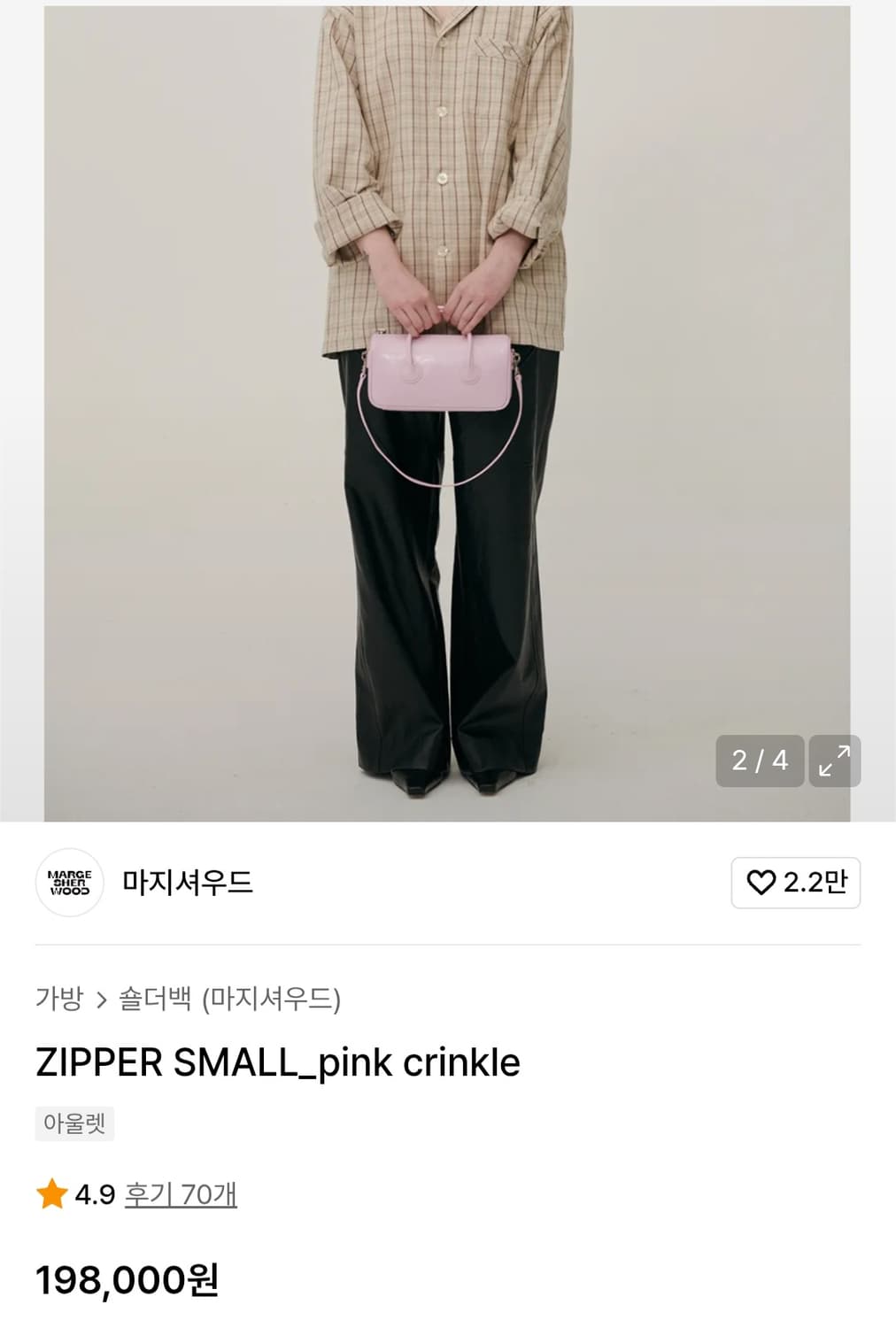 마지셔우드 지퍼 스몰 핑크 크링클 백 상품이미지1