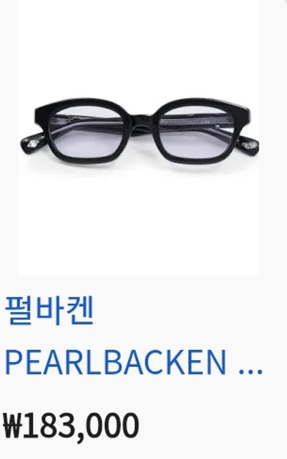 펄바켄 말론 뿔테안경 상품이미지6