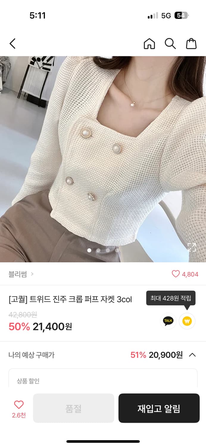 트위드 퍼프 자켓 상품이미지1