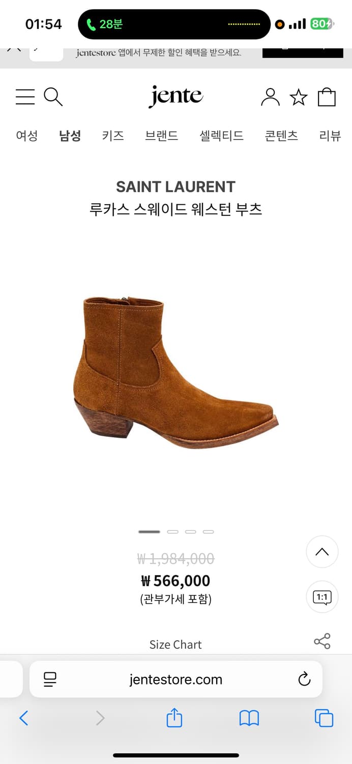 (구매글) 생로랑 루카스 45사이즈 구매합니다 상품이미지1