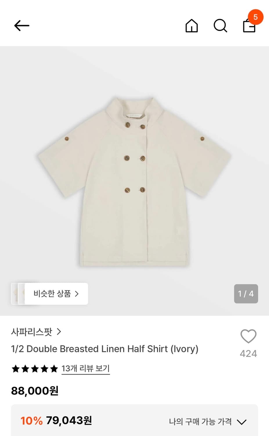 사파리스팟 1/2 double linen half shirt 린넨 셔츠 상품이미지1