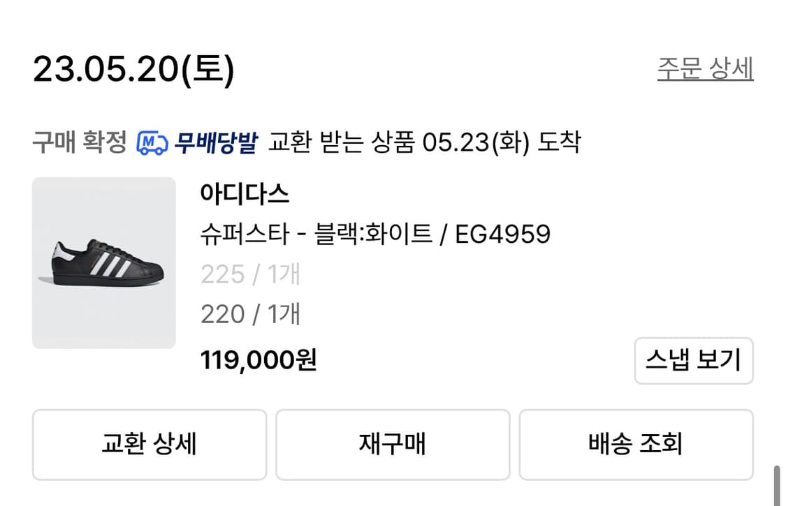 슈퍼스타 블랙 상품이미지7