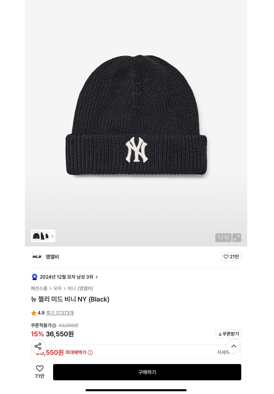 MLB 뉴 젤리 미드 비니 NY (Black) 상품이미지1