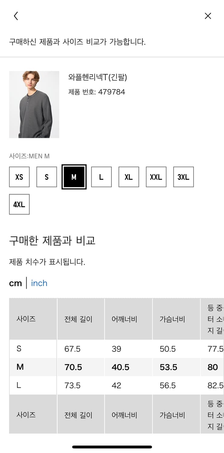 유니클로 와플 헨리넥 상품이미지5
