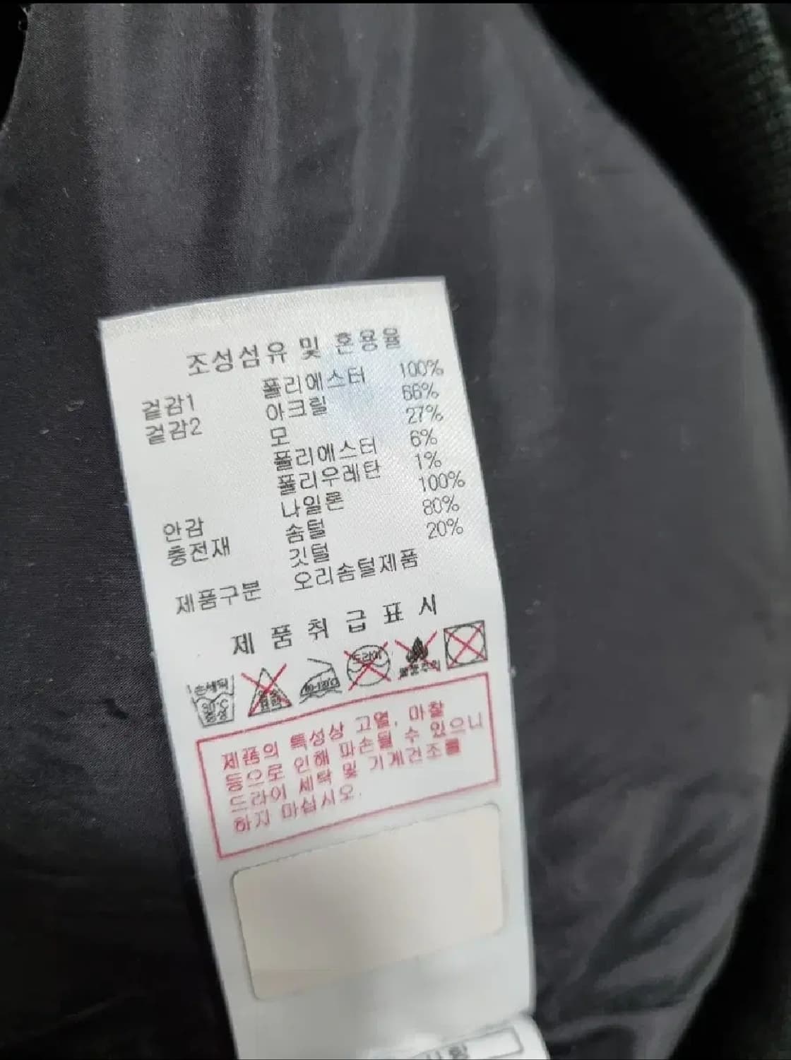 여성 100 디스커버리 후리스 덕다운 자켓 상품이미지9