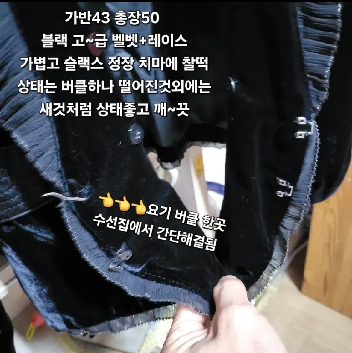 베스띠벨리 벨벳 레이스 블라우스 자켓  정장 치마 하객룩등 코디 상품이미지3