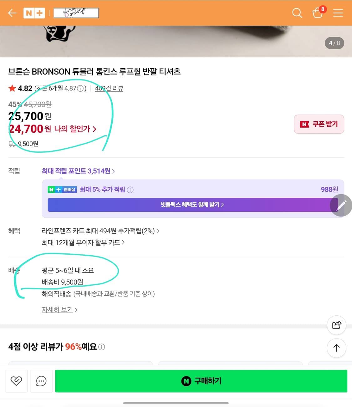 브론슨 티셔츠L 판매합니다 튜블러 상품이미지2