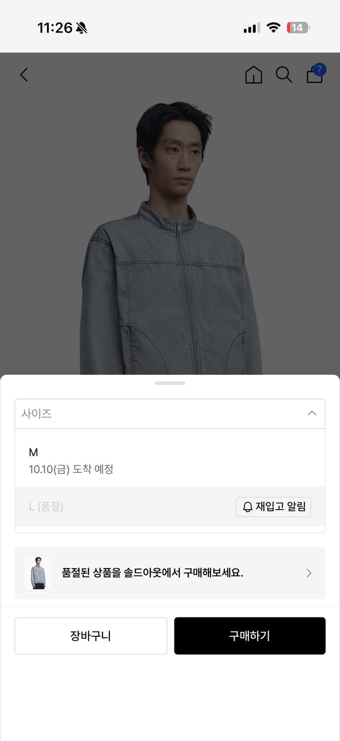 노매뉴얼 트러커 자켓 L 상품이미지4