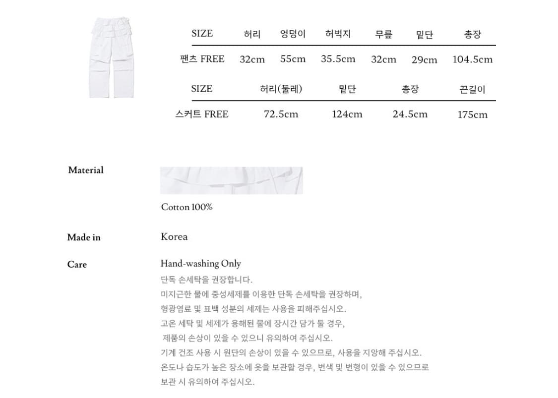 {정가 12.9 미착용 새상품} 포그던 프릴 레이어드 치마바지 상품이미지6